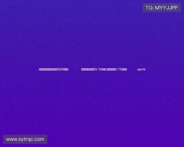 ✅体育直播🏆世界杯直播🏀NBA直播⚽- 前三季度医保结算69.16亿人次 统筹基金支出1.76万亿元- sports